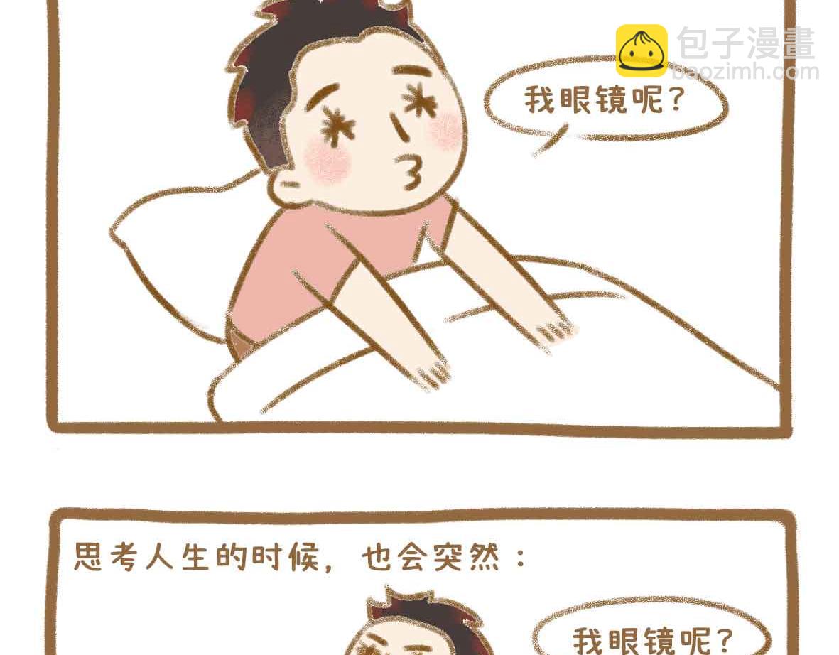 《七年之痒痒挠》贫穷少女的自尊心 第14页