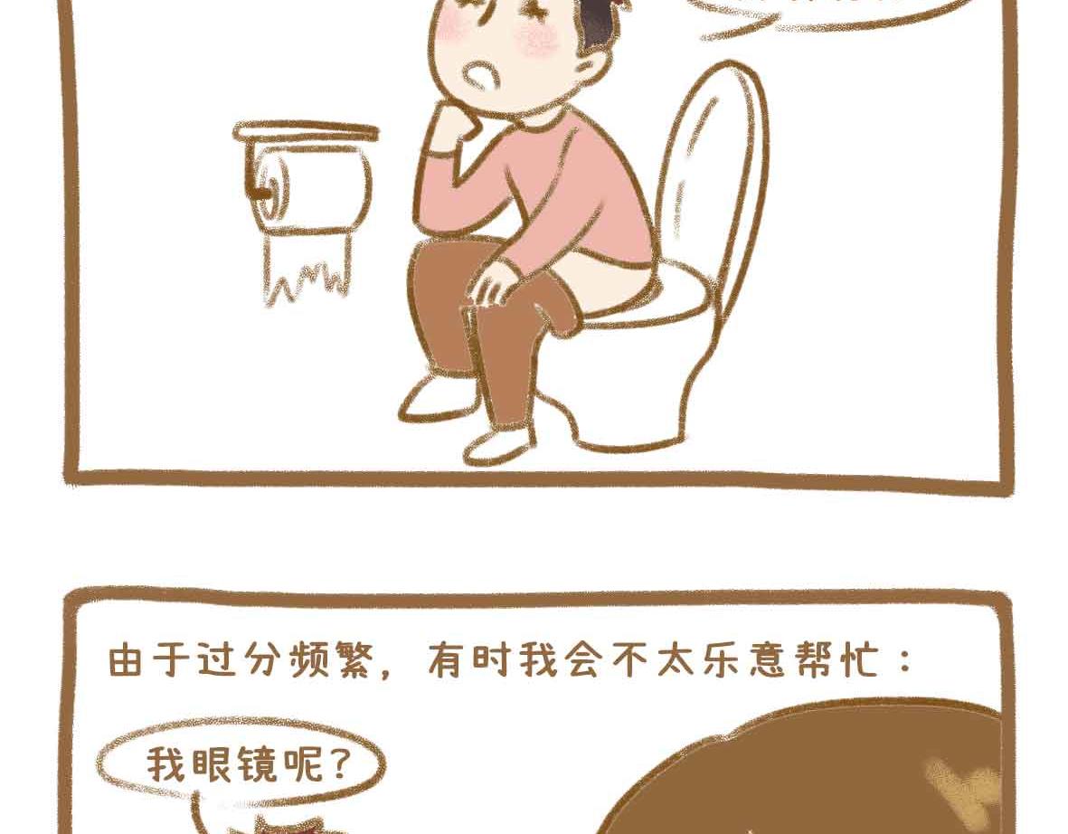 《七年之痒痒挠》贫穷少女的自尊心 第15页