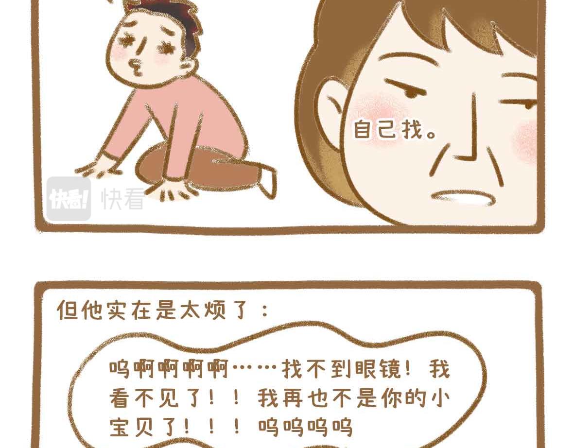 《七年之痒痒挠》贫穷少女的自尊心 第16页