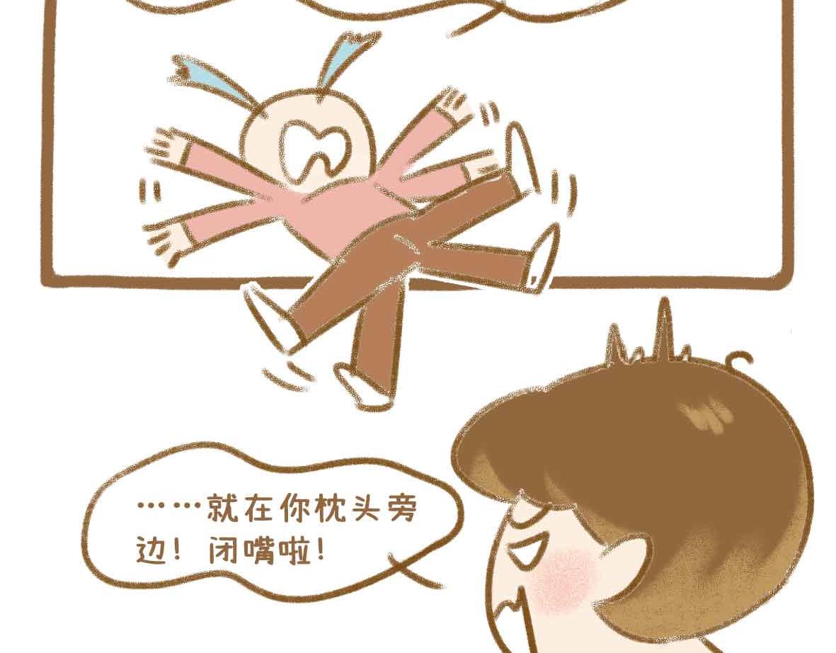 《七年之痒痒挠》贫穷少女的自尊心 第17页