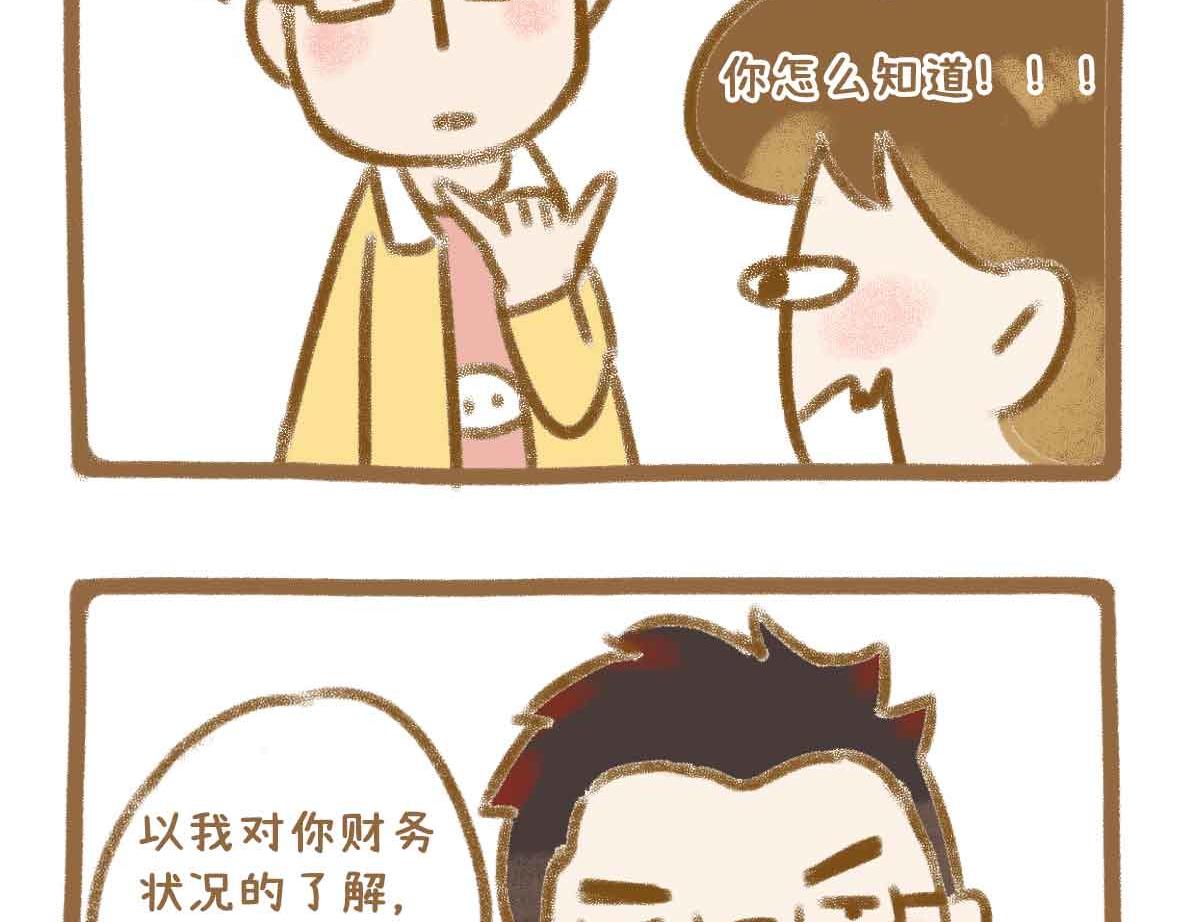《七年之痒痒挠》贫穷少女的自尊心 第4页