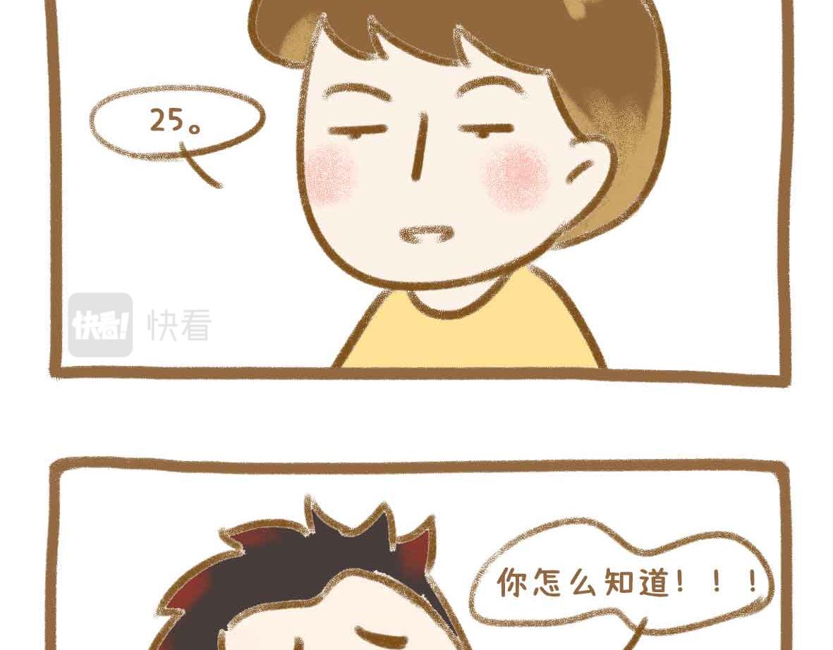 《七年之痒痒挠》贫穷少女的自尊心 第9页