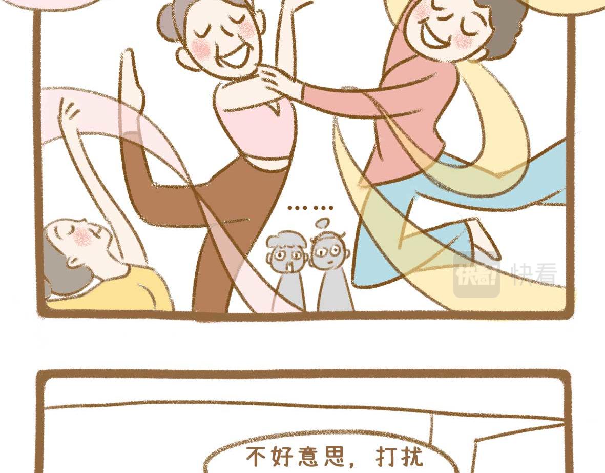 《七年之痒痒挠》继续虚度 第10页