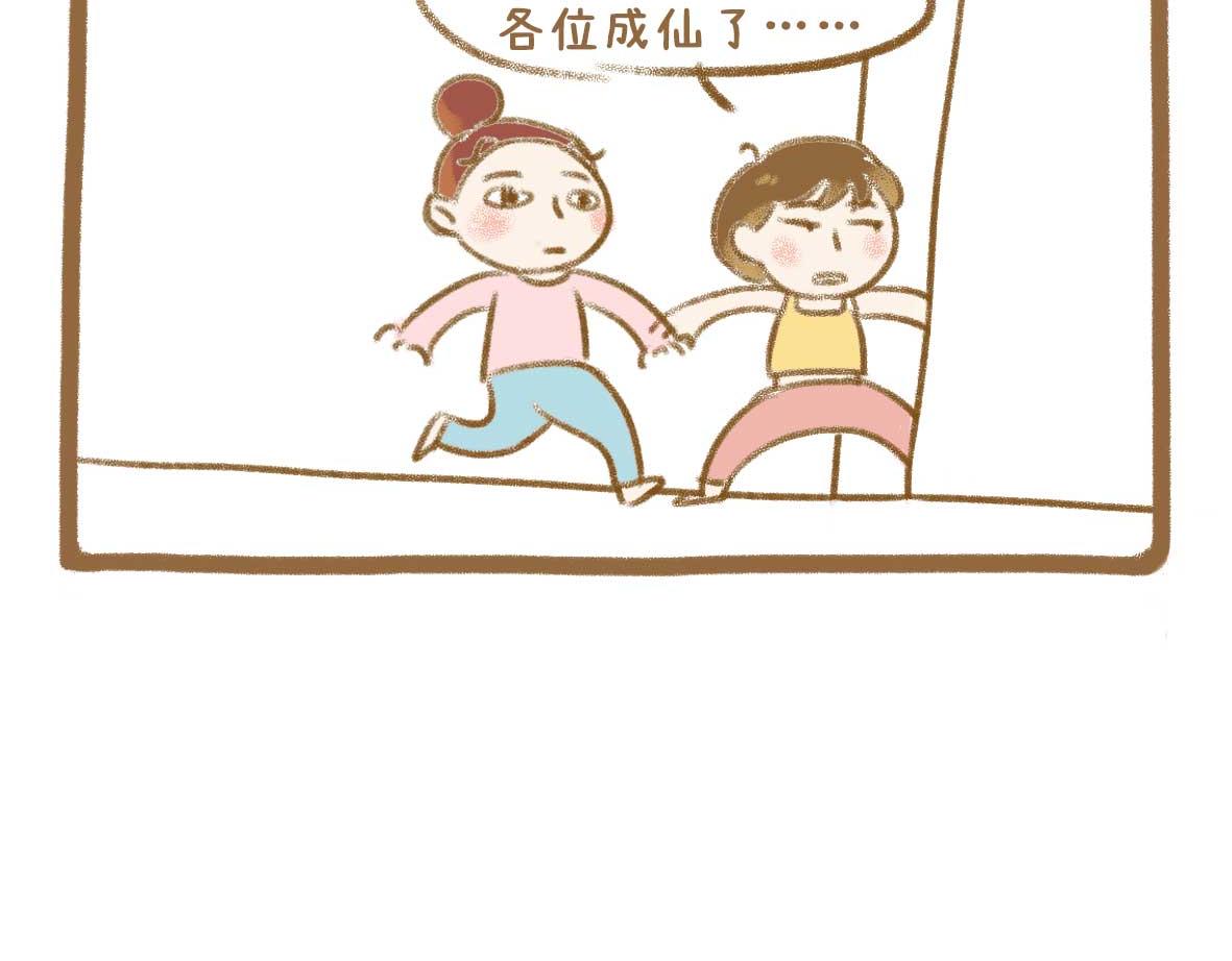 《七年之痒痒挠》继续虚度 第11页