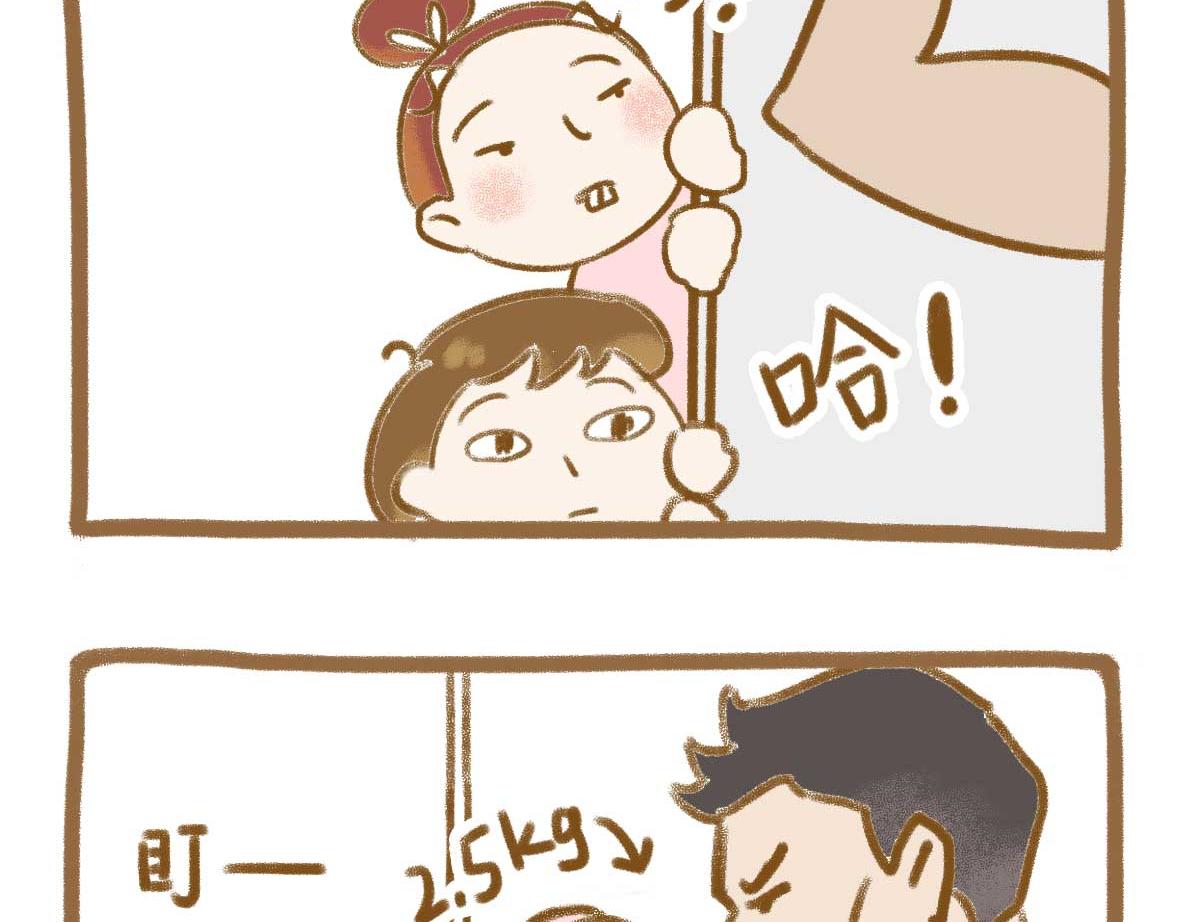 《七年之痒痒挠》继续虚度 第15页