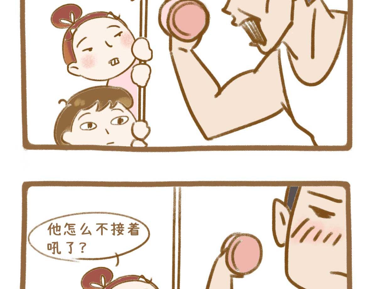 《七年之痒痒挠》继续虚度 第16页
