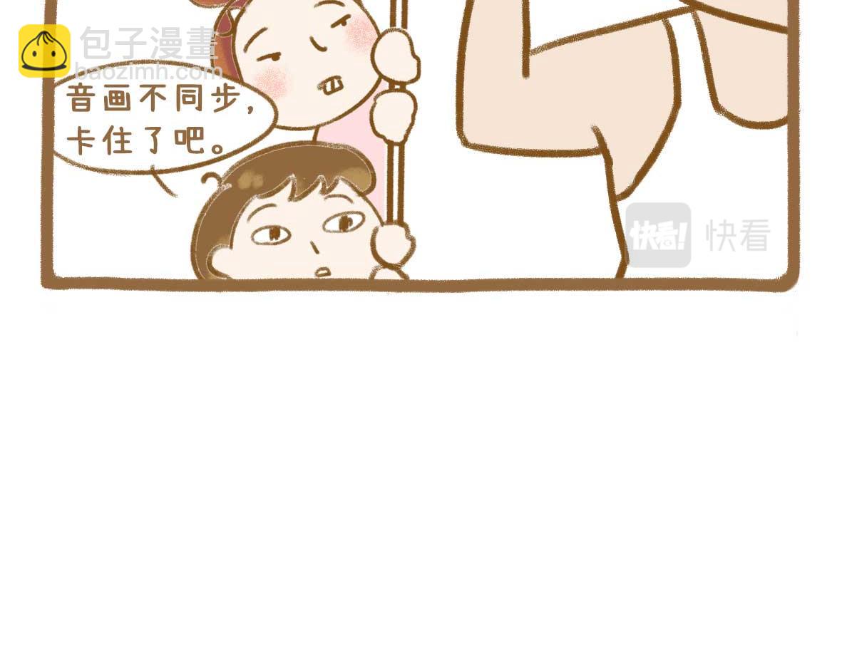 《七年之痒痒挠》继续虚度 第17页