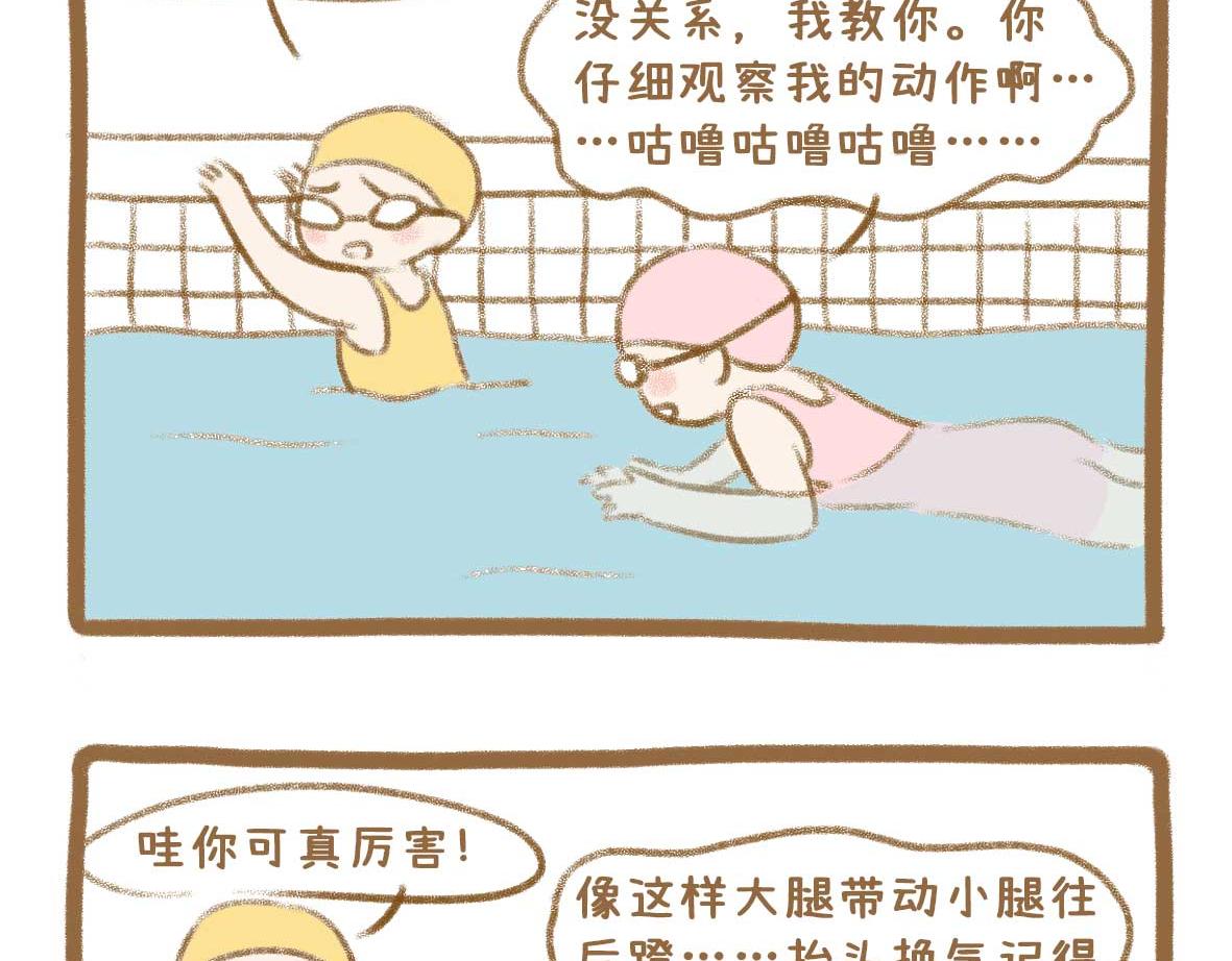 《七年之痒痒挠》继续虚度 第20页