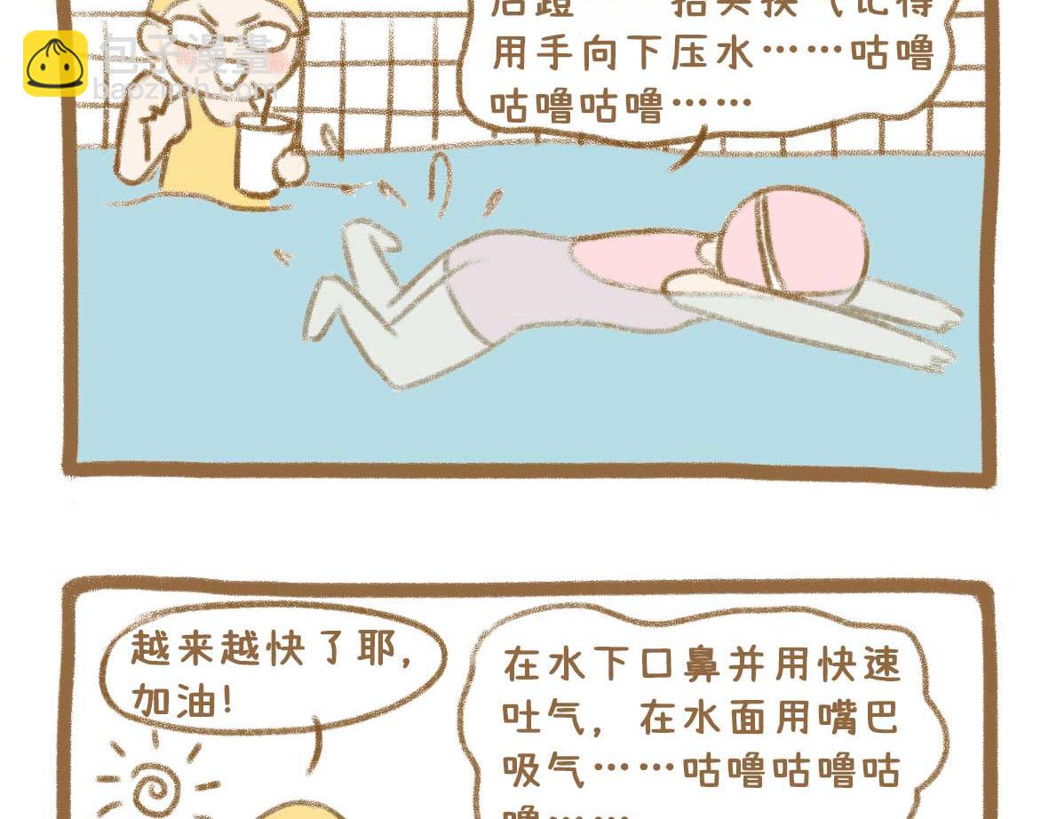 《七年之痒痒挠》继续虚度 第21页