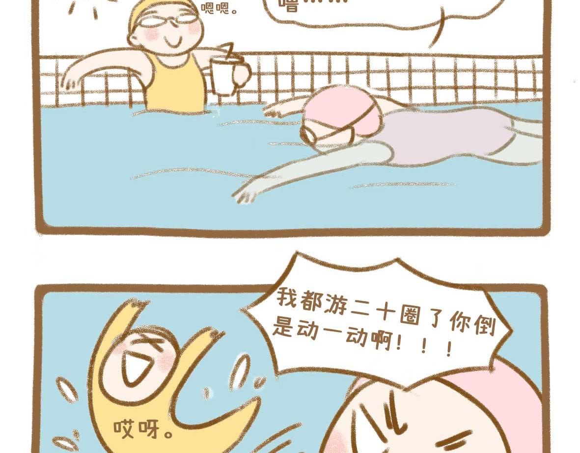 《七年之痒痒挠》继续虚度 第22页