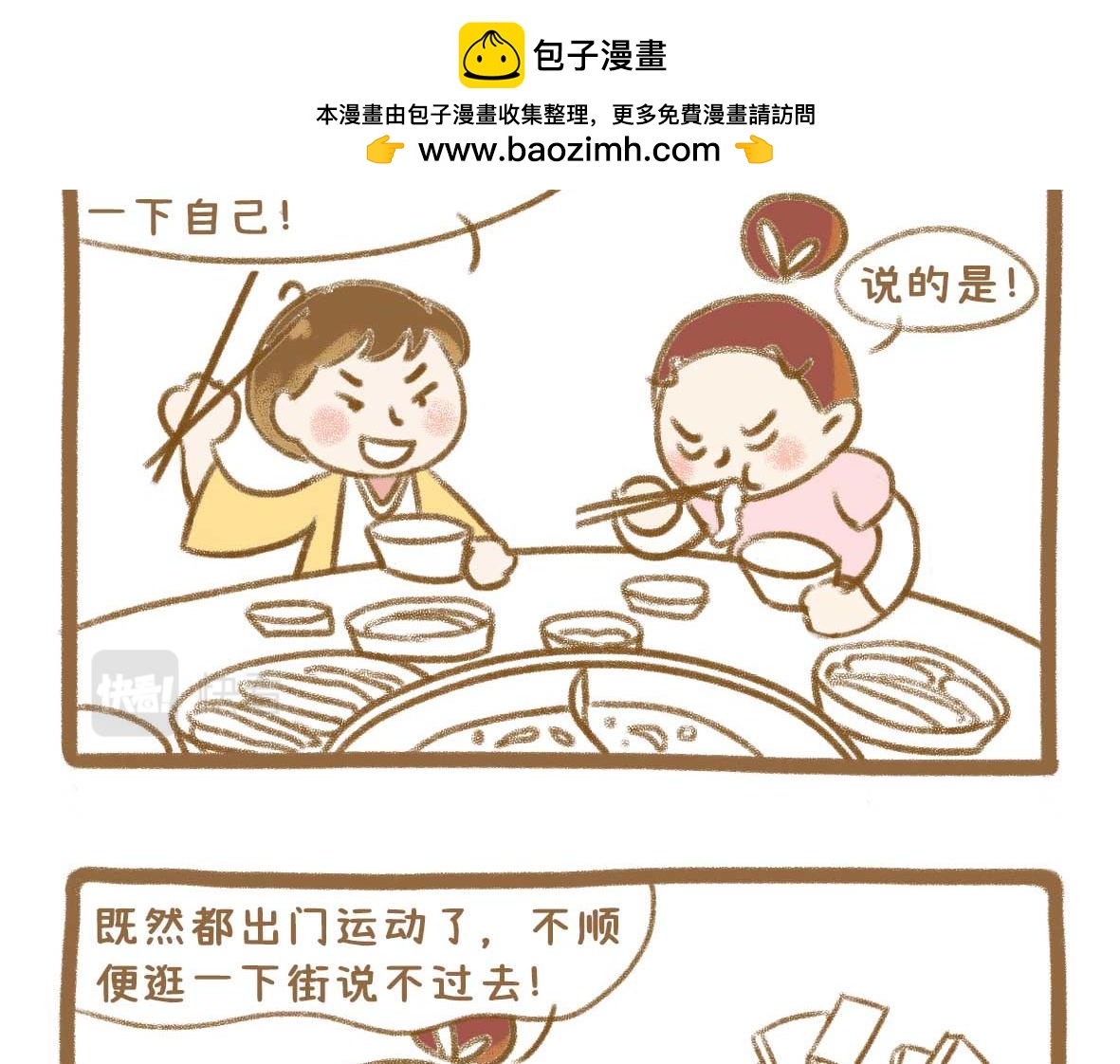 《七年之痒痒挠》继续虚度 第2页