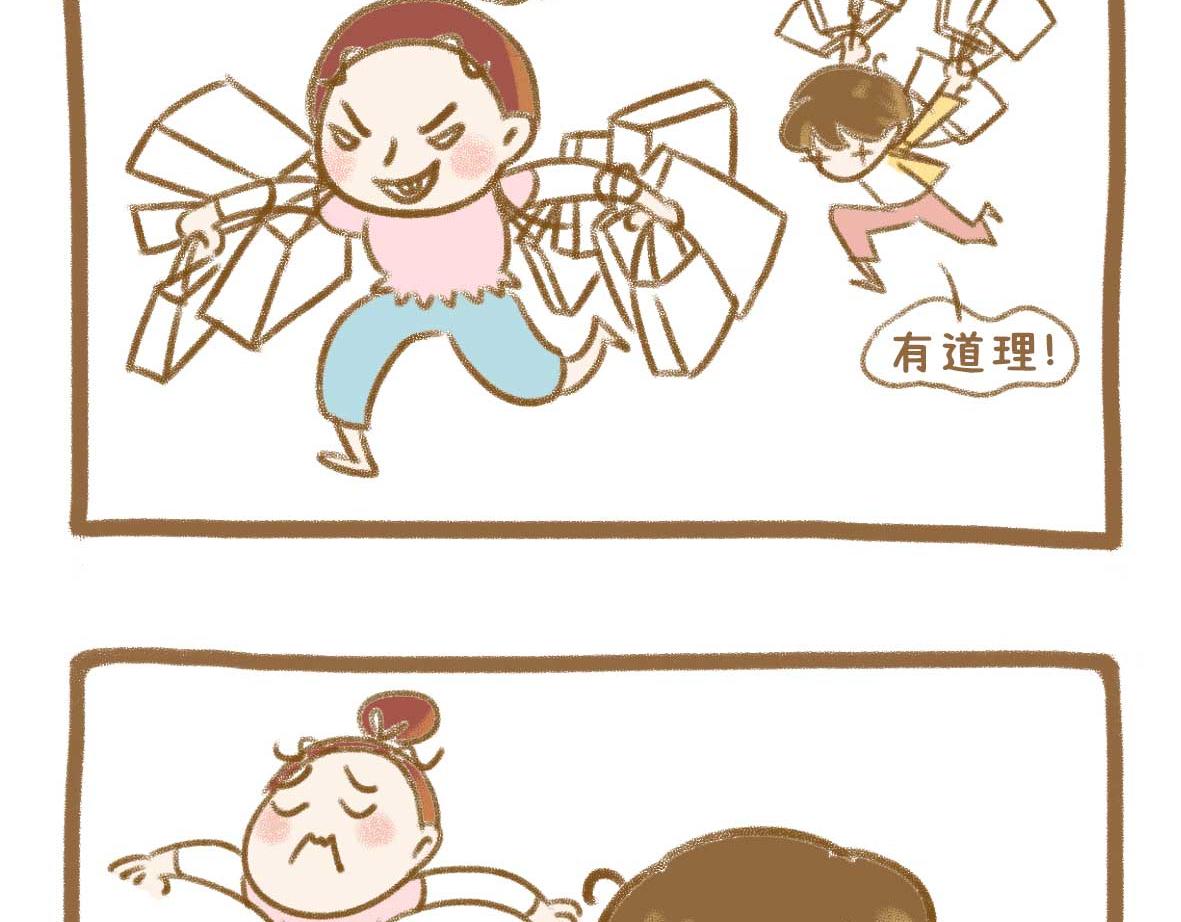 《七年之痒痒挠》继续虚度 第3页