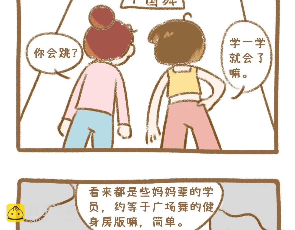 《七年之痒痒挠》继续虚度 第8页