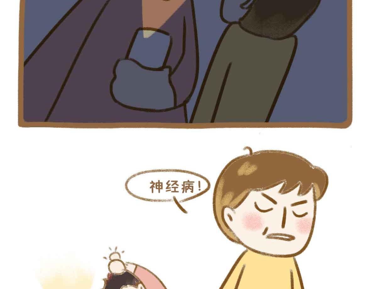 《七年之痒痒挠》灵异事件簿 第11页