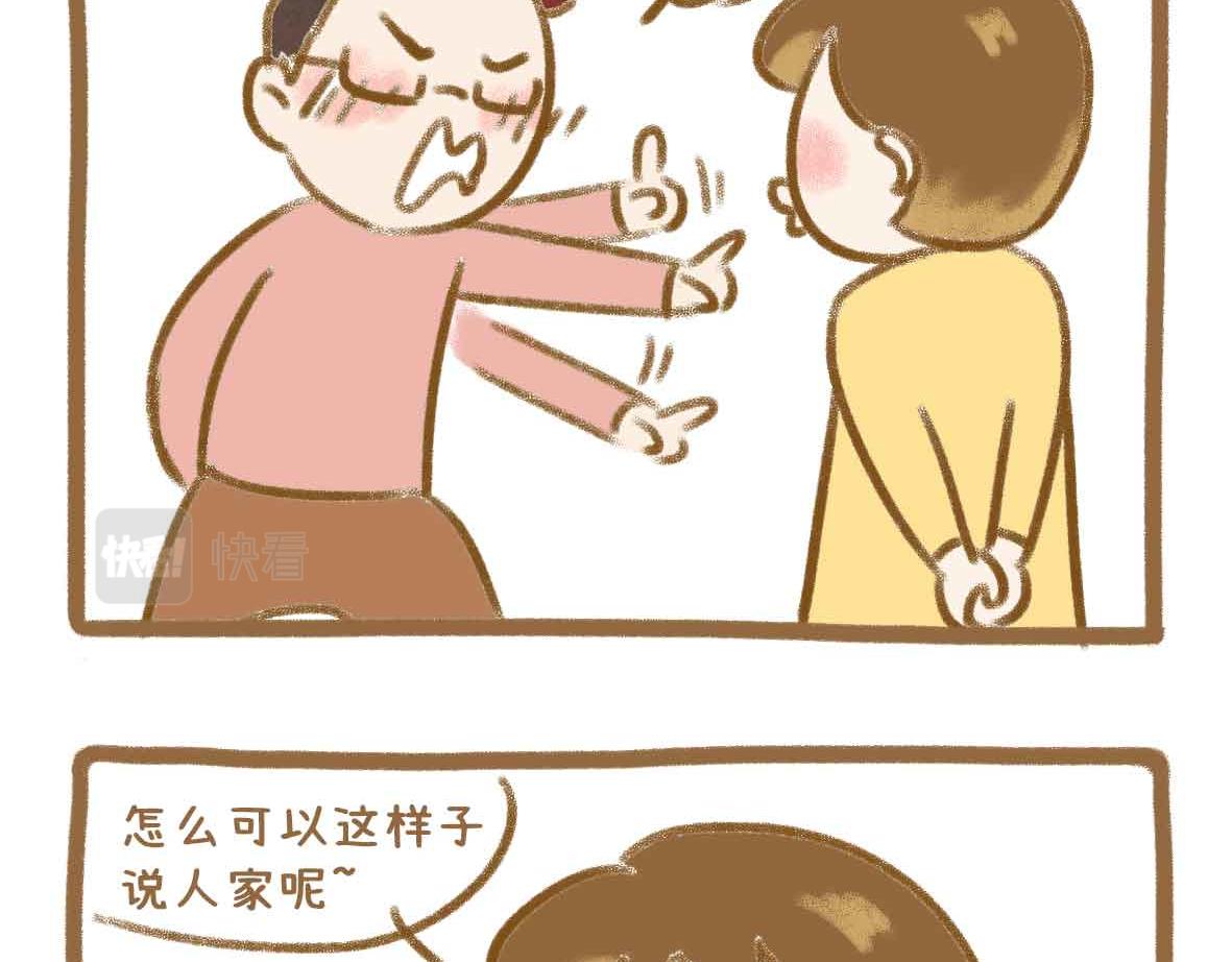 《七年之痒痒挠》灵异事件簿 第14页