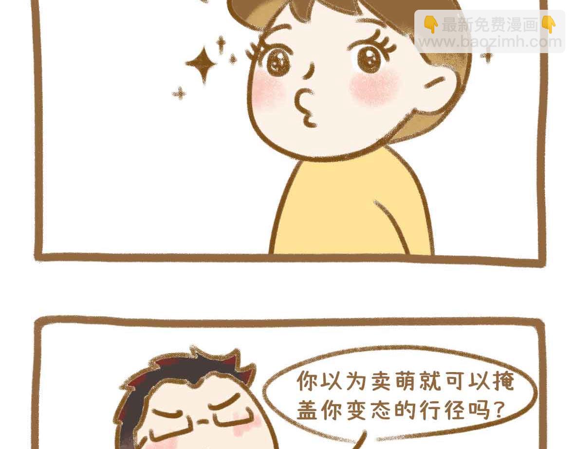 《七年之痒痒挠》灵异事件簿 第15页