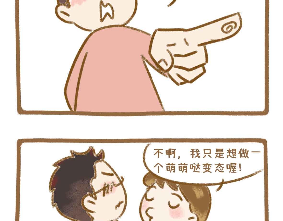 《七年之痒痒挠》灵异事件簿 第16页