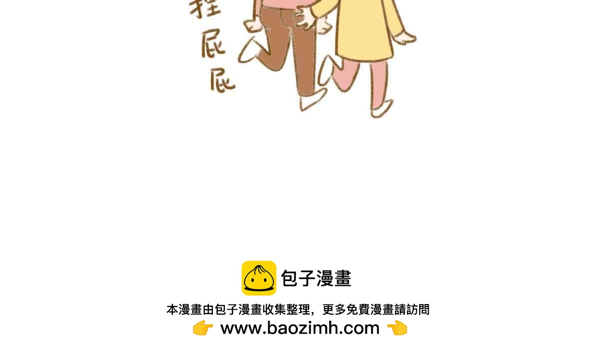 《七年之痒痒挠》灵异事件簿 第18页