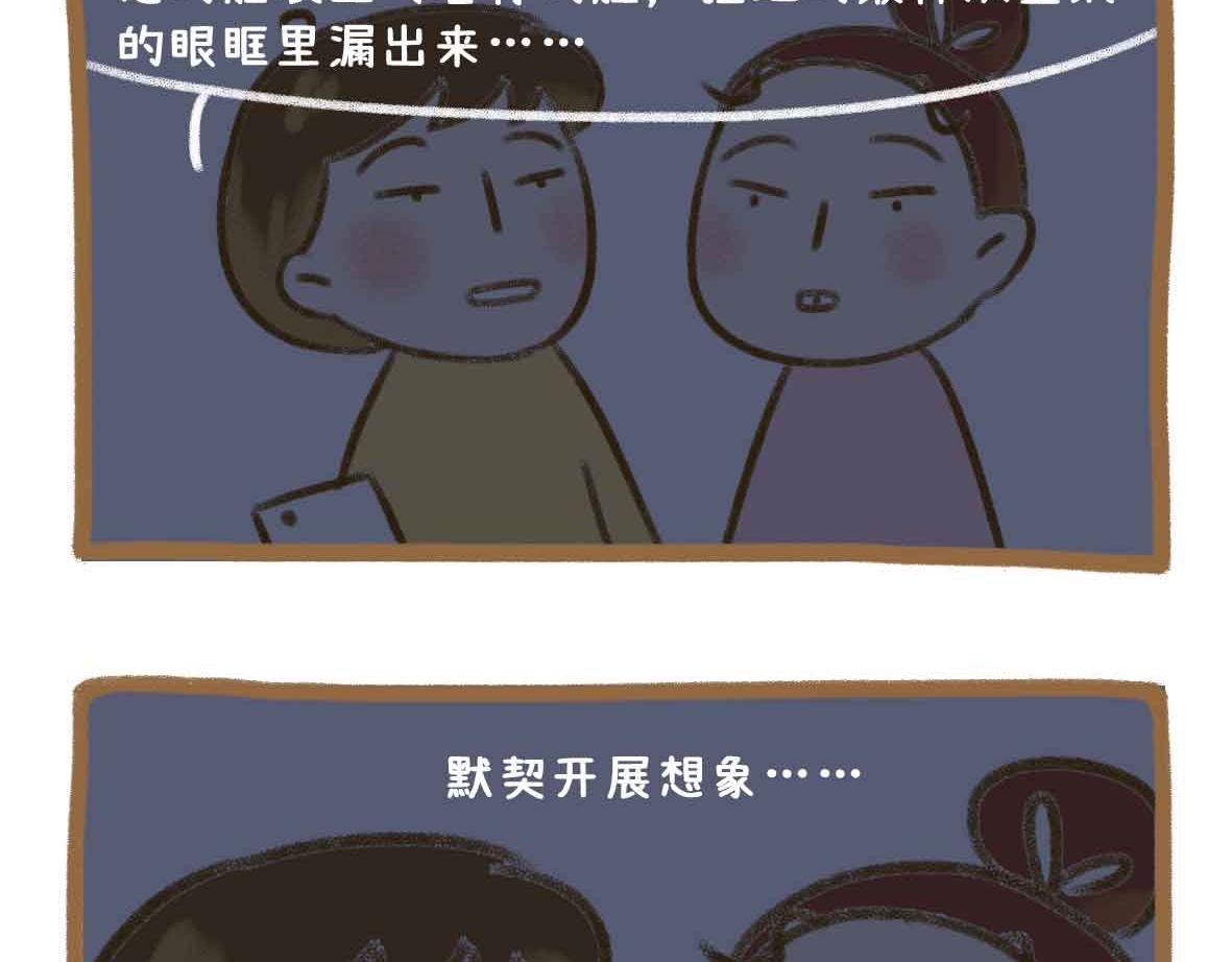 《七年之痒痒挠》灵异事件簿 第3页