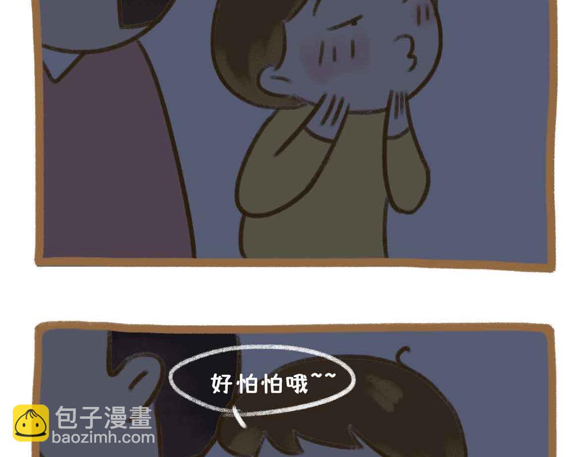 《七年之痒痒挠》灵异事件簿 第9页