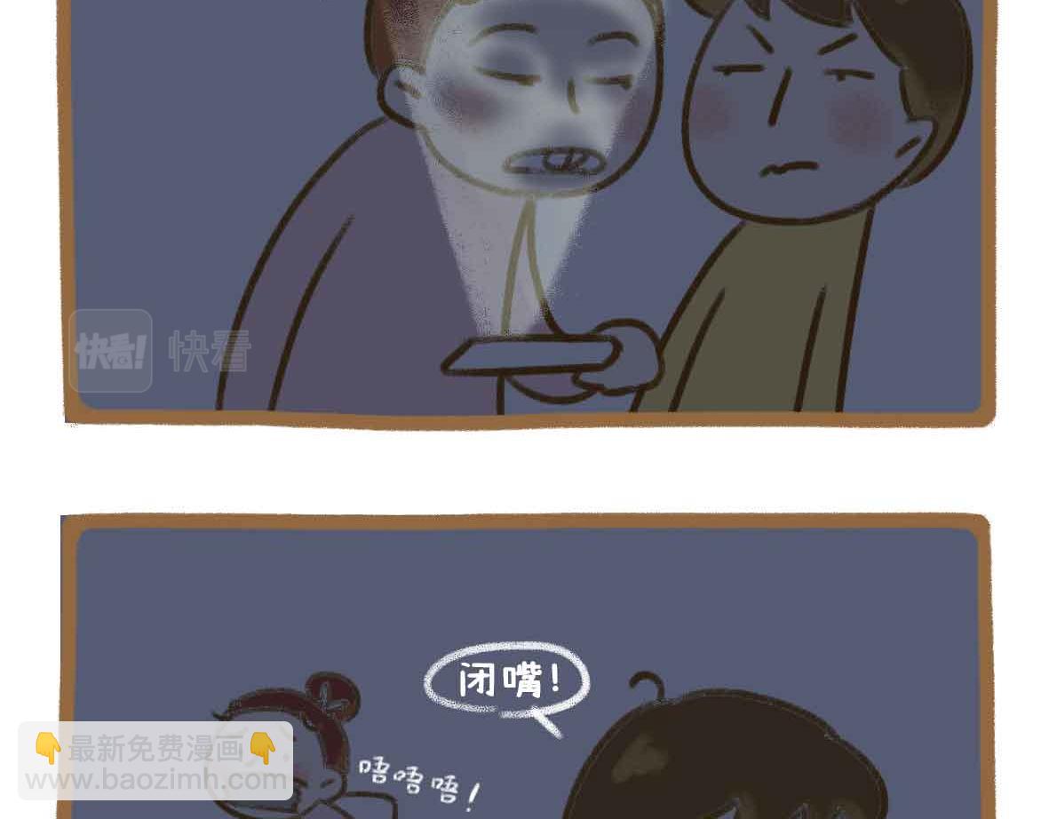 《七年之痒痒挠》杜绝嗟来之食 第10页