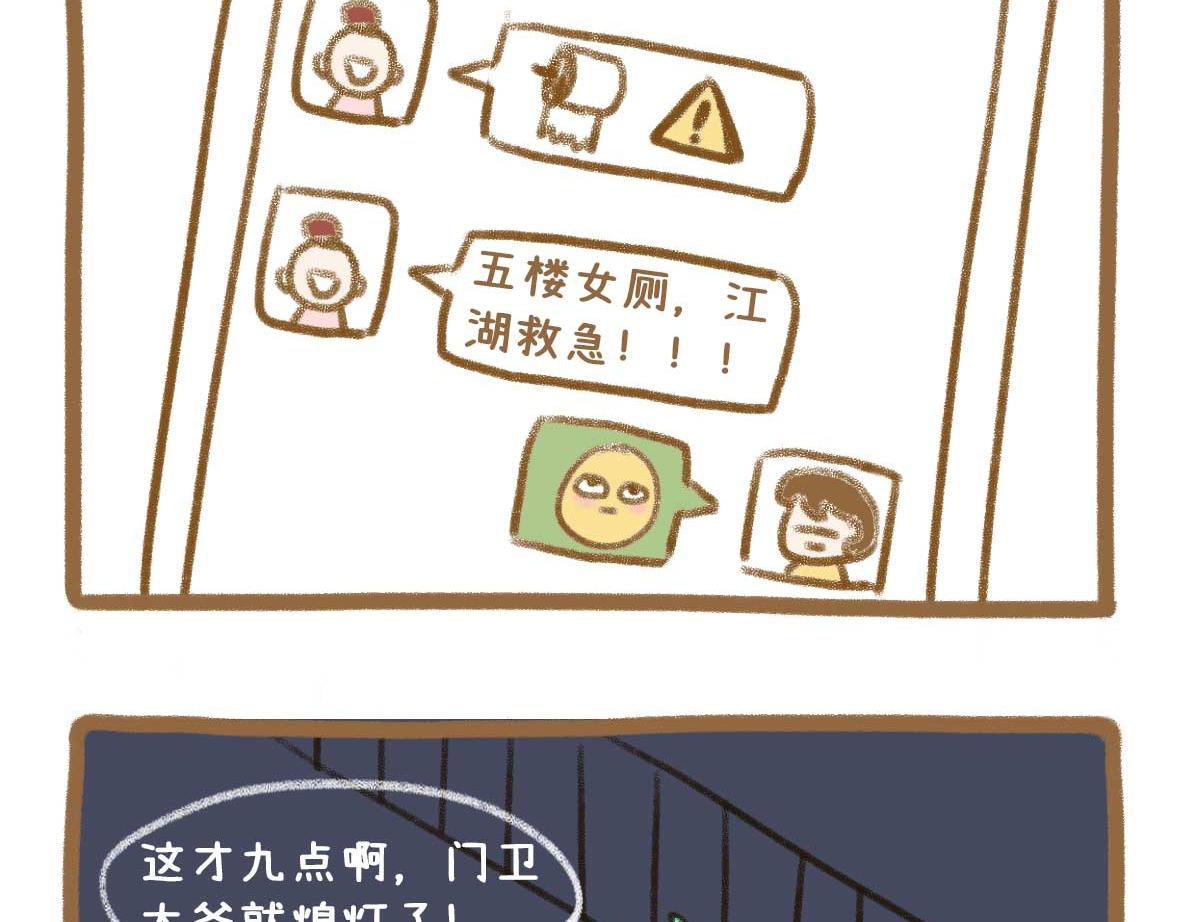 《七年之痒痒挠》杜绝嗟来之食 第14页