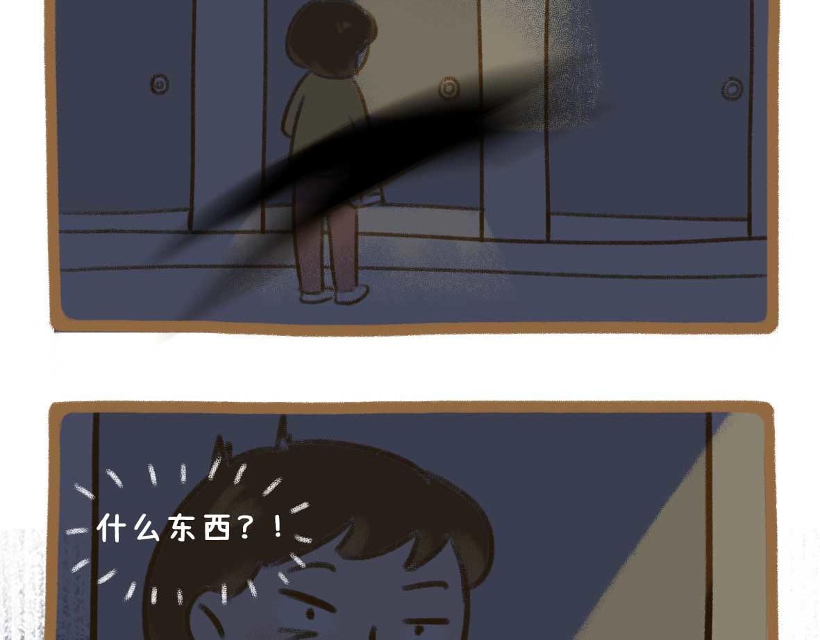 《七年之痒痒挠》杜绝嗟来之食 第16页