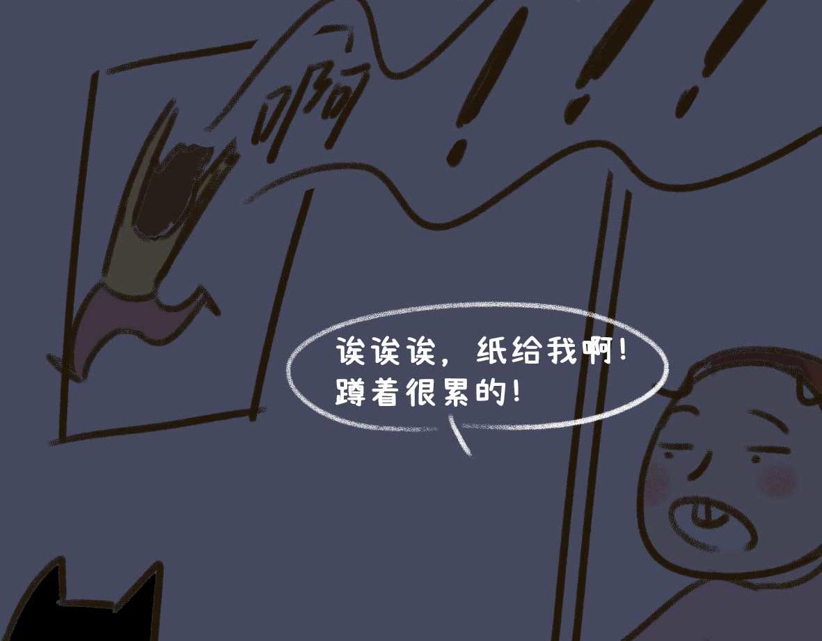 《七年之痒痒挠》杜绝嗟来之食 第19页