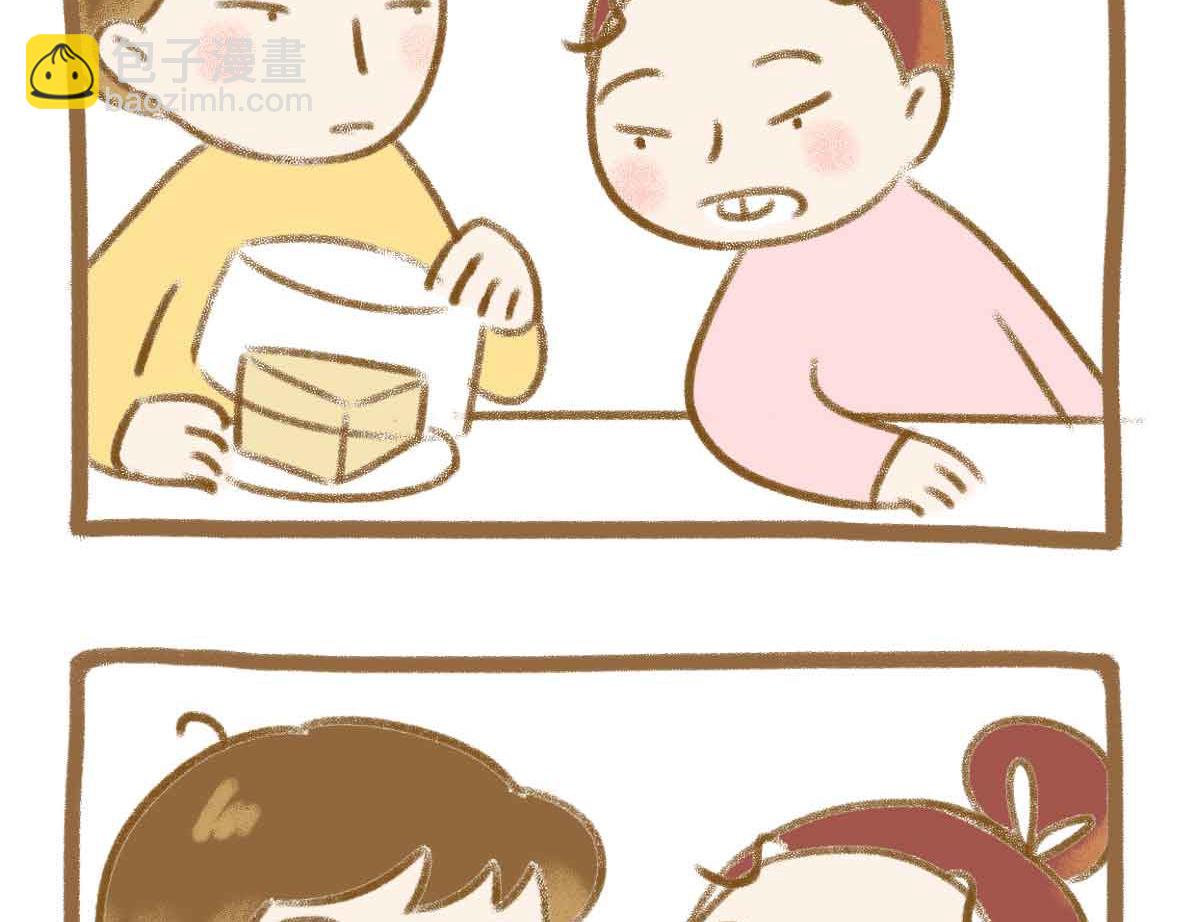 《七年之痒痒挠》杜绝嗟来之食 第3页