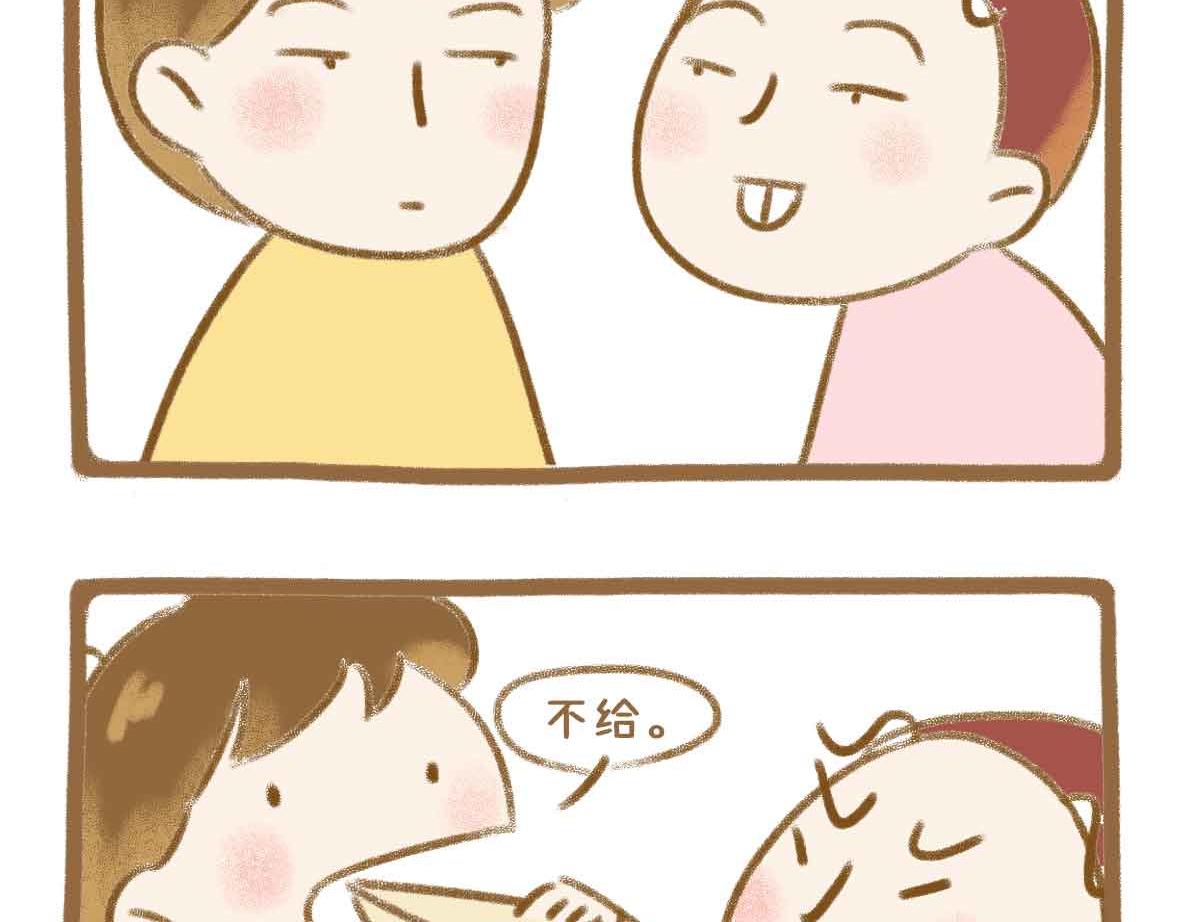 《七年之痒痒挠》杜绝嗟来之食 第4页
