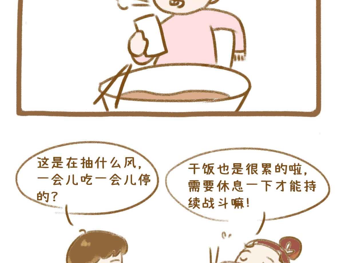 《七年之痒痒挠》就这点出息 第11页