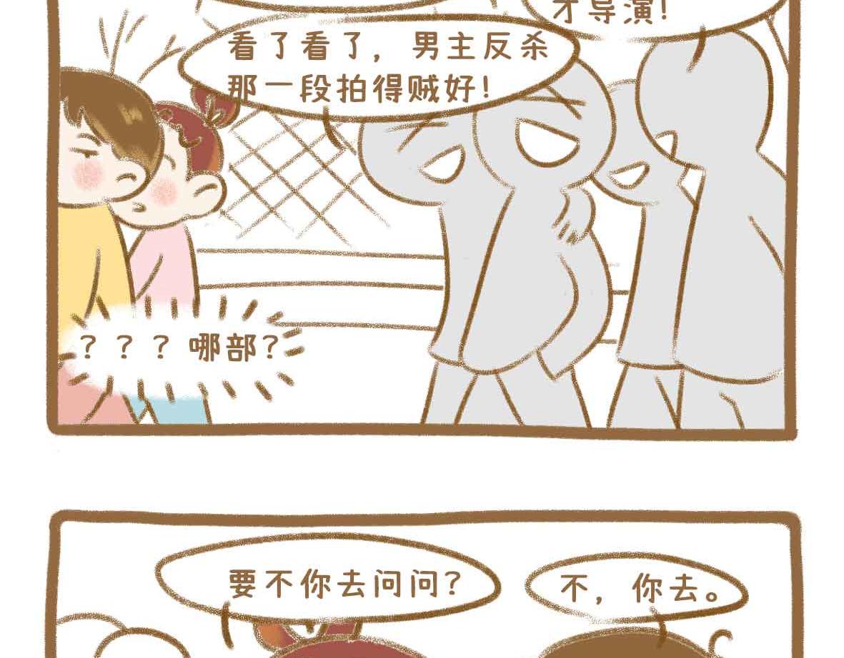 《七年之痒痒挠》就这点出息 第14页