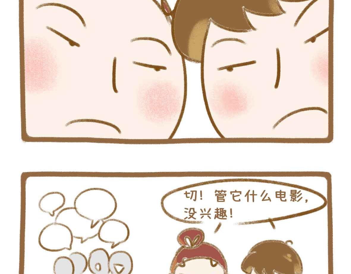 《七年之痒痒挠》就这点出息 第16页