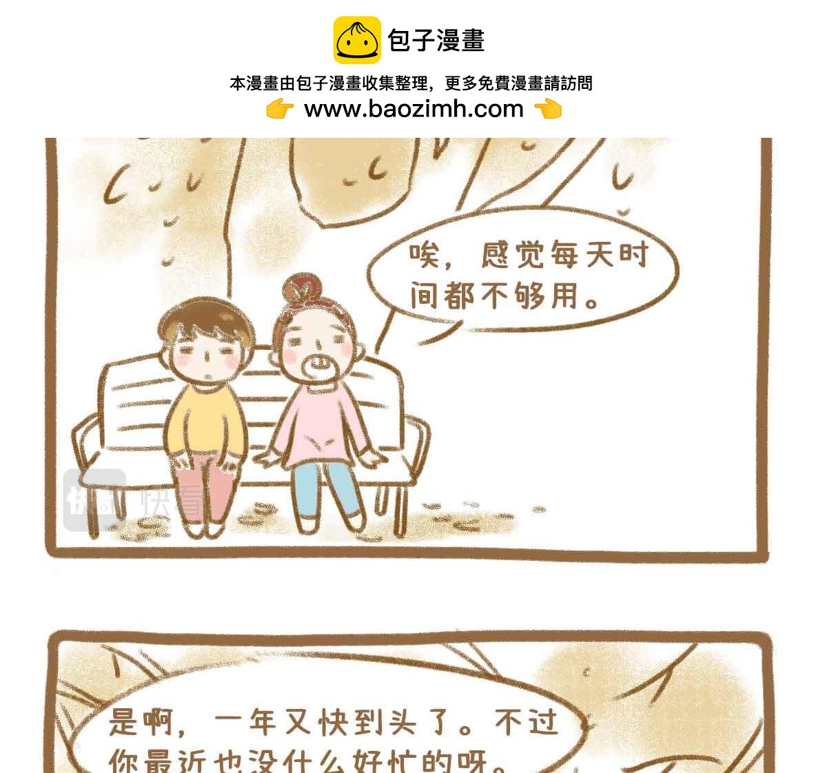 《七年之痒痒挠》就这点出息 第2页