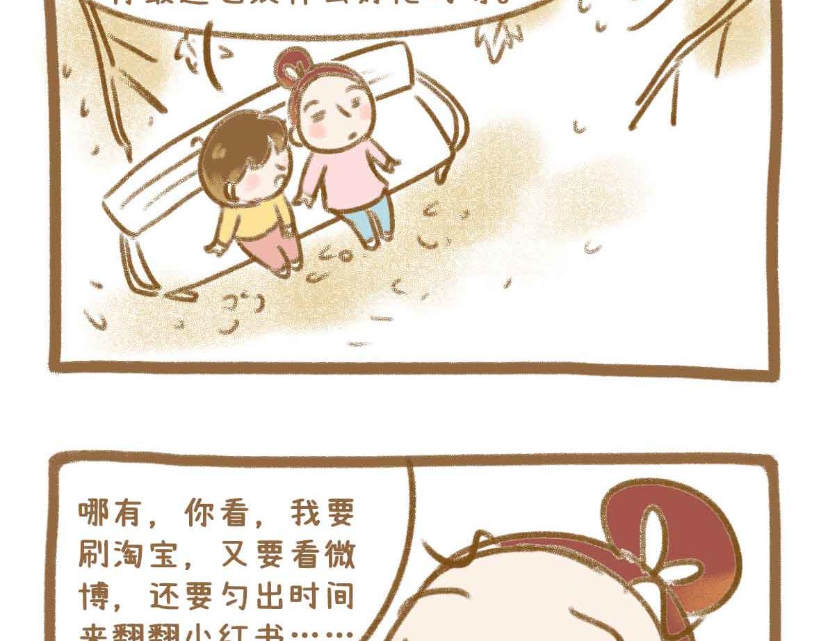 《七年之痒痒挠》就这点出息 第3页