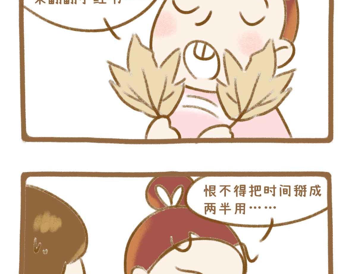 《七年之痒痒挠》就这点出息 第4页