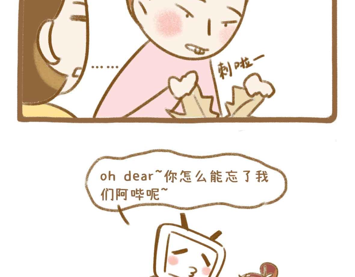 《七年之痒痒挠》就这点出息 第5页