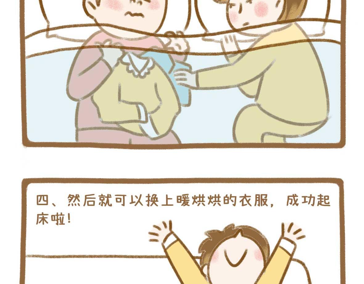 《七年之痒痒挠》男人还有什么值得相信的？ 第10页