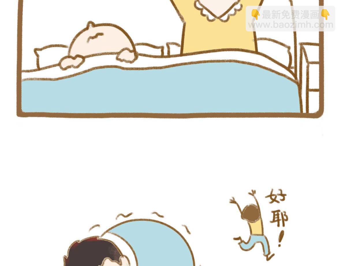 《七年之痒痒挠》男人还有什么值得相信的？ 第11页