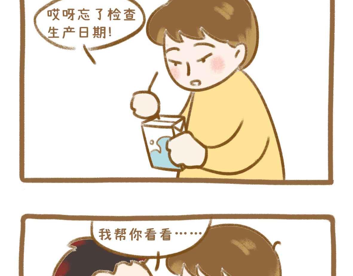 《七年之痒痒挠》男人还有什么值得相信的？ 第14页