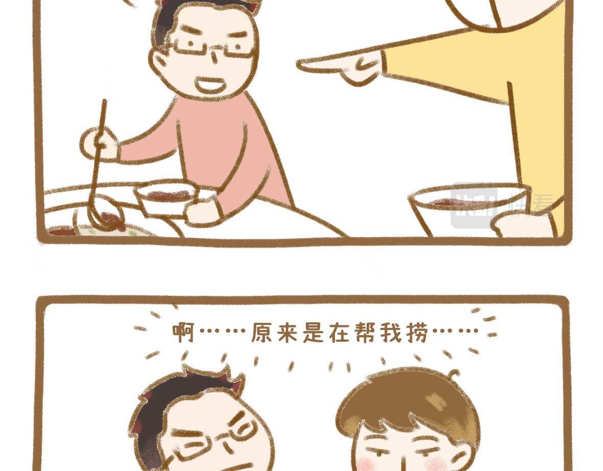 《七年之痒痒挠》吃火锅的法则 第10页