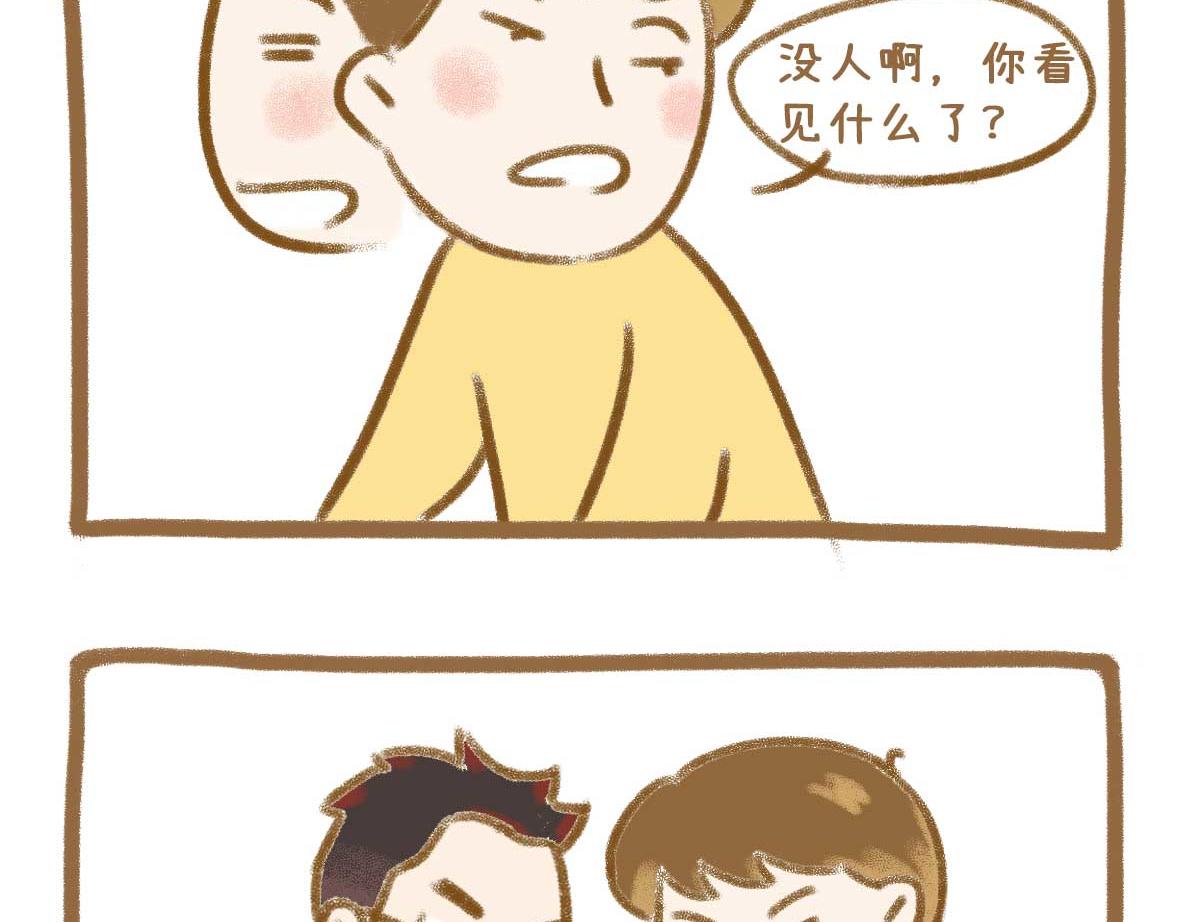 《七年之痒痒挠》吃火锅的法则 第15页