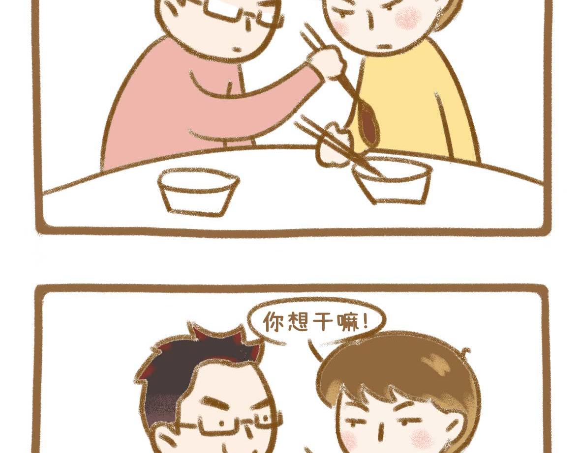 《七年之痒痒挠》吃火锅的法则 第16页