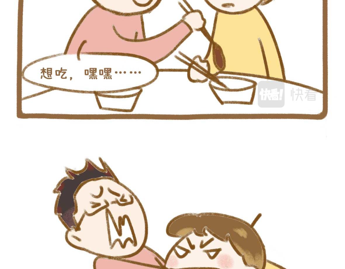 《七年之痒痒挠》吃火锅的法则 第17页