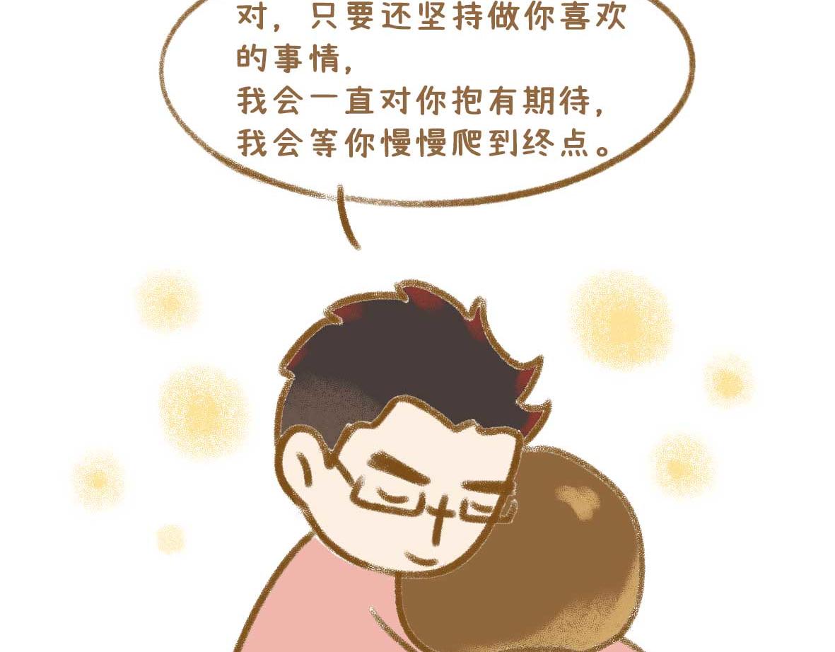 《七年之痒痒挠》最动人的情话从来不止"我爱你" 第10页