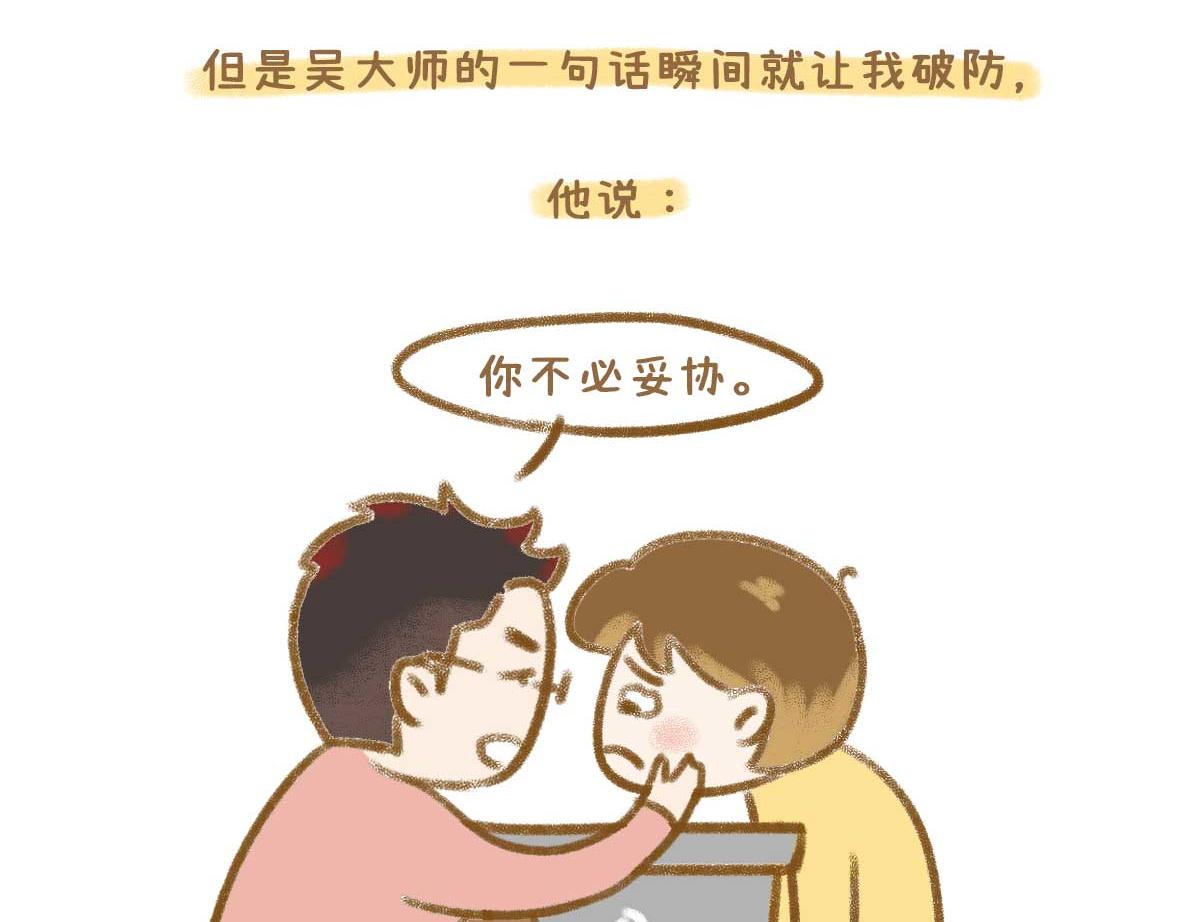 《七年之痒痒挠》最动人的情话从来不止"我爱你" 第3页