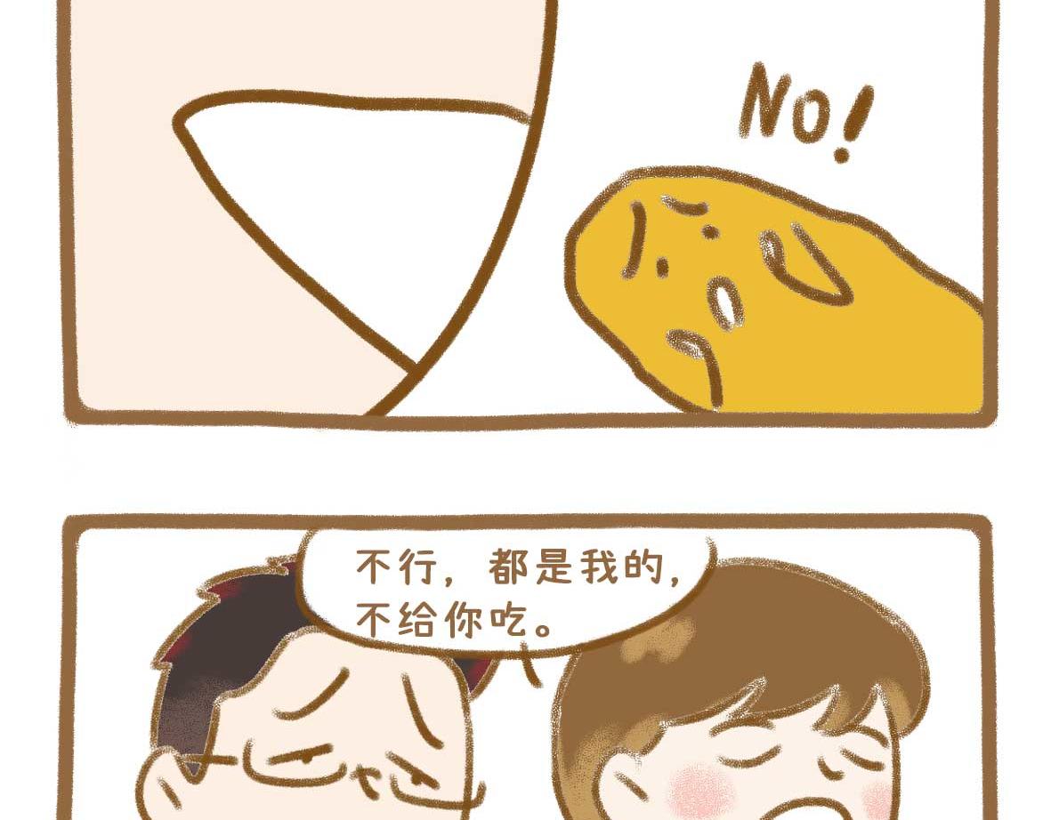 《七年之痒痒挠》在吃的方面我们一直很讲究 第10页