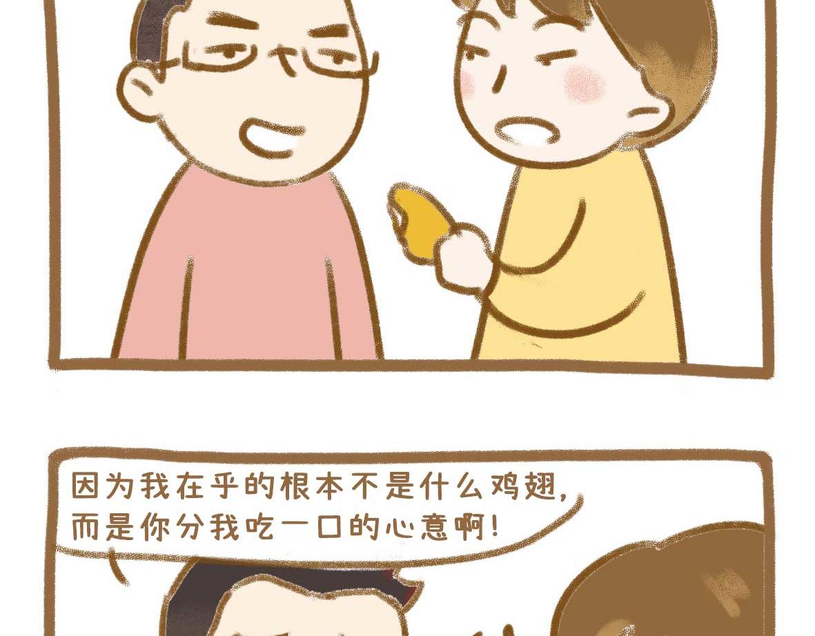 《七年之痒痒挠》在吃的方面我们一直很讲究 第15页
