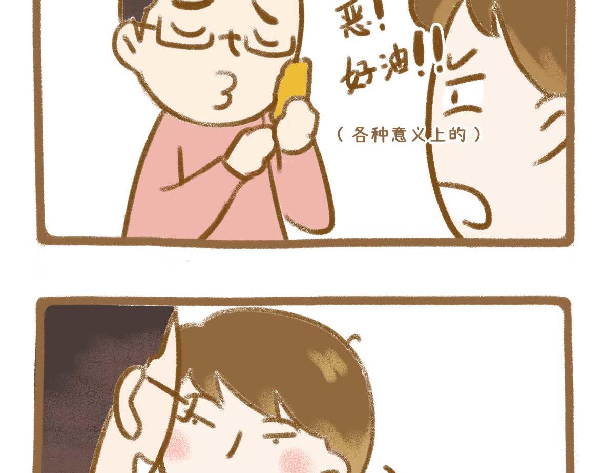 《七年之痒痒挠》在吃的方面我们一直很讲究 第16页