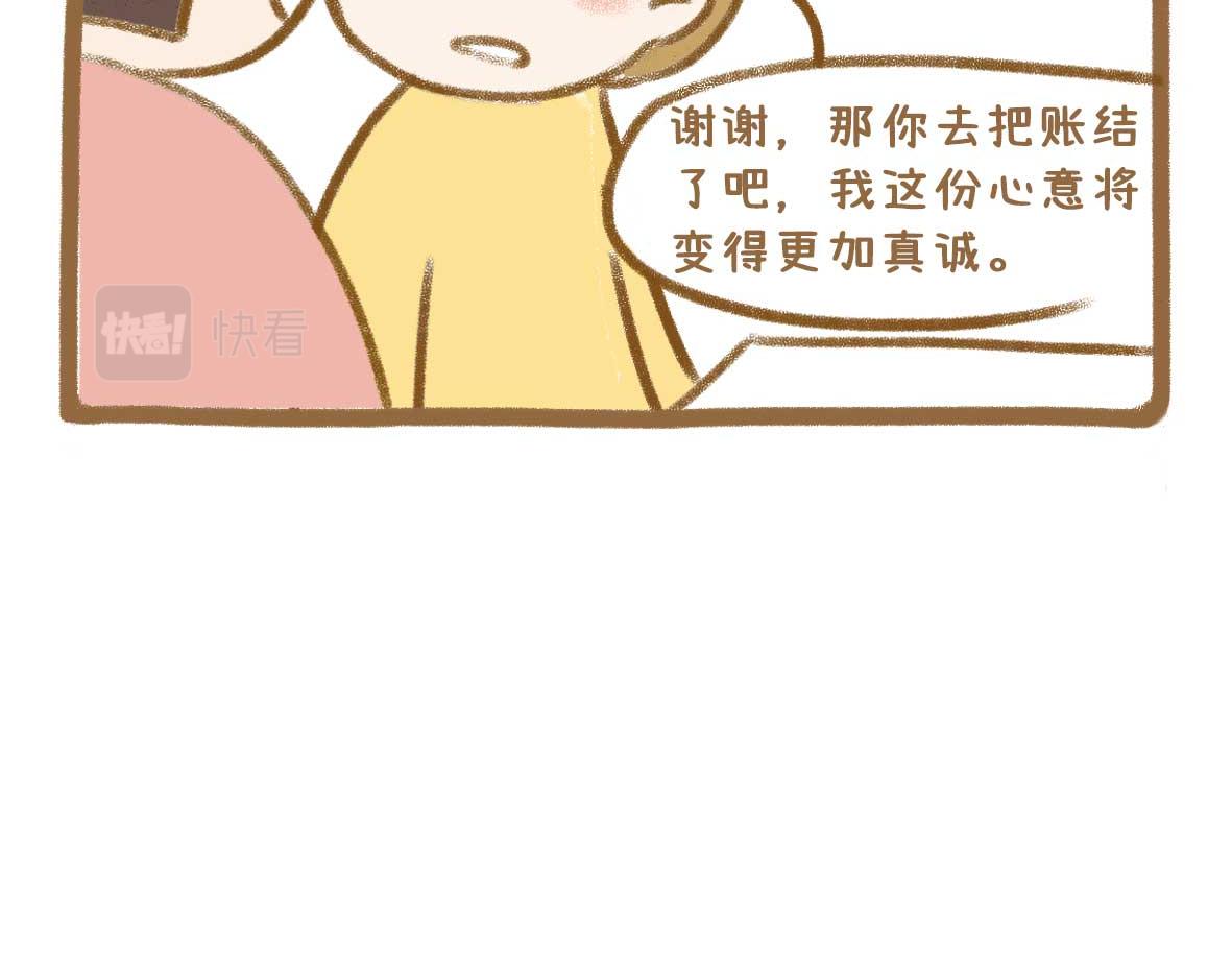 《七年之痒痒挠》在吃的方面我们一直很讲究 第17页
